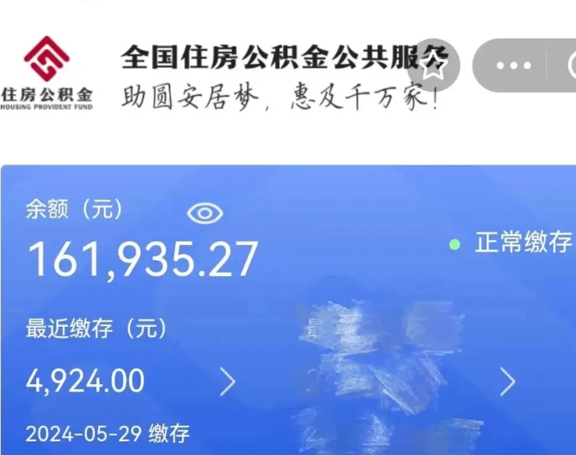 济宁公积金多久能提（公积金多久能提出来）